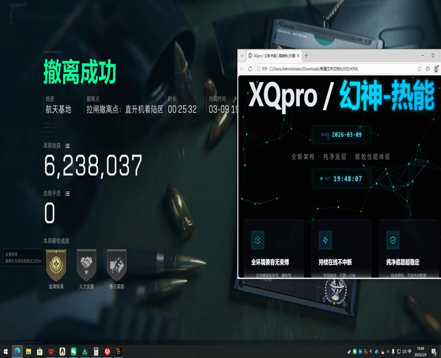 三角洲外挂软件区别软件效果